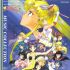 Sailor moon e il cristallo del cuore - Im002.JPG
