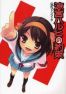 Haruhi Suzumiya no Tomadoi - PSP video game official fan book
