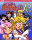 Sailor Moon - R - Roman Album T.1