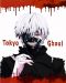 Tokyo ghoul - saison 1 - intgrale premium