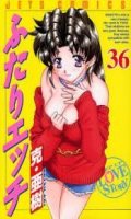 Futari Ecchi - Step up love story T.36