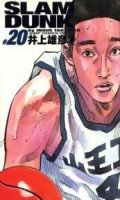 Slam Dunk T.20