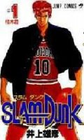 Slam Dunk T.1