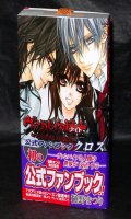 Vampire Knight - official fan book X cross