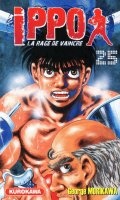 Ippo - saison 1 - La rage de vaincre T.25