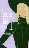 Paradise Kiss T.1