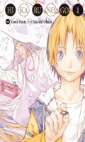 Hikaru No Go - deluxe T.1