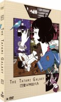 The Tatami galaxy - intgrale