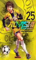 Ao ashi - playmaker T.25