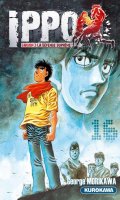 Ippo - saison 3 - La dfense suprme T.16