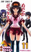 Medaka Box T.11