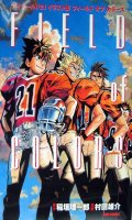 Eyeshield 21 illustrations - Field of colors