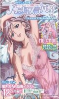 Princess Lover ! - Character Fan Book