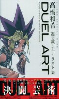 Yu-Gi-Oh ! - illustrations Duel art