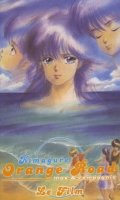 Kimagure Orange Road - Max et cie - film 1