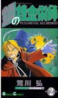 Fullmetal Alchemist T.2