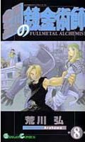 Fullmetal Alchemist T.8
