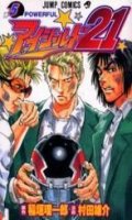 EyeShield 21 T.5