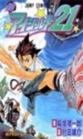 EyeShield 21 T.10