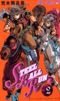 Jojo's bizarre adventure - steel ball run T.2