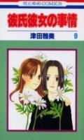 Entre elle et lui - kare kano T.9