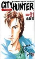 City Hunter T.1 - version ultime