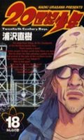 20th Century Boys T.18