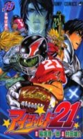 EyeShield 21 T.13