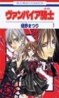 Vampire Knight