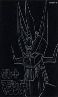 Great mazinger - Eternal dition File T. 5-6