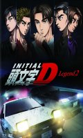 Initial D - film - Legend 2 - combo