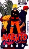 Naruto T.31