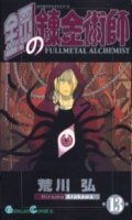 Fullmetal Alchemist T.13