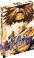 Saiyuki Gunlock Vol.1