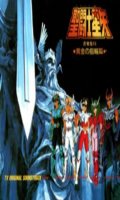 Saint Seiya - OST 6