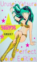 Lamu - Urusei Yatsura - color edition T.1