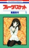 Fruits Basket T.5