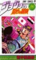 Jojo no Kimyou na Buken T.26