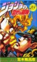 Jojo no Kimyou na Buken T.28