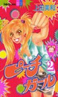 Peach Girl T.2